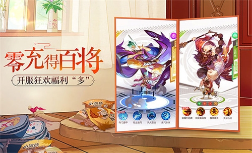 小浣熊百将传手游免费下载-小浣熊百将传2026最新版本1.05.71最新版下载