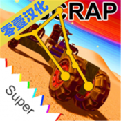 废品机械师手游下载官方版最新版-废品机械师手游游戏汉化版1.4.30手机版