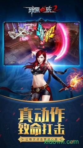 暗黑血统2官方正版免费下载-暗黑血统2安卓版下载v2.0.388手机版