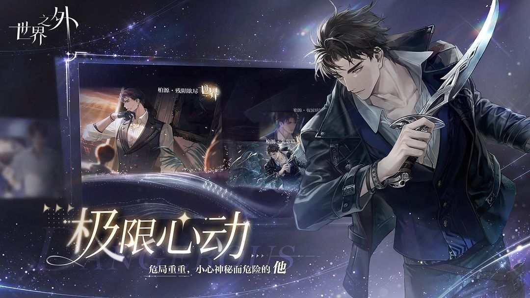 世界之外官网免费下载app-世界之外官方网官方版下载1.0.10手机版