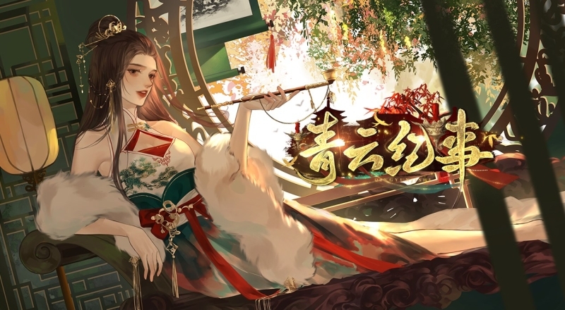 青云纪事手游免费下载-青云纪事手游官方网站免费完整版3.21.0最新版下载