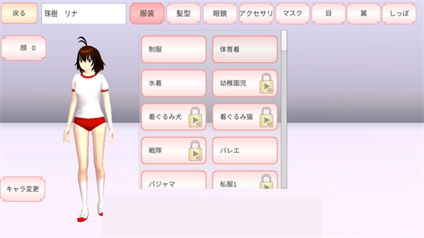 樱花校园模拟器联机版2026最新版本免费下载-樱花校园模拟器联机版官方正版1.042.03最新版下载