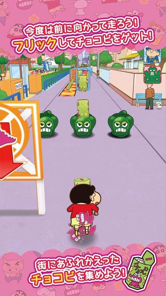 蜡笔小新跑酷中文免费下载-蜡笔小新动画跑酷官方网官方版下载1.5.6手机版