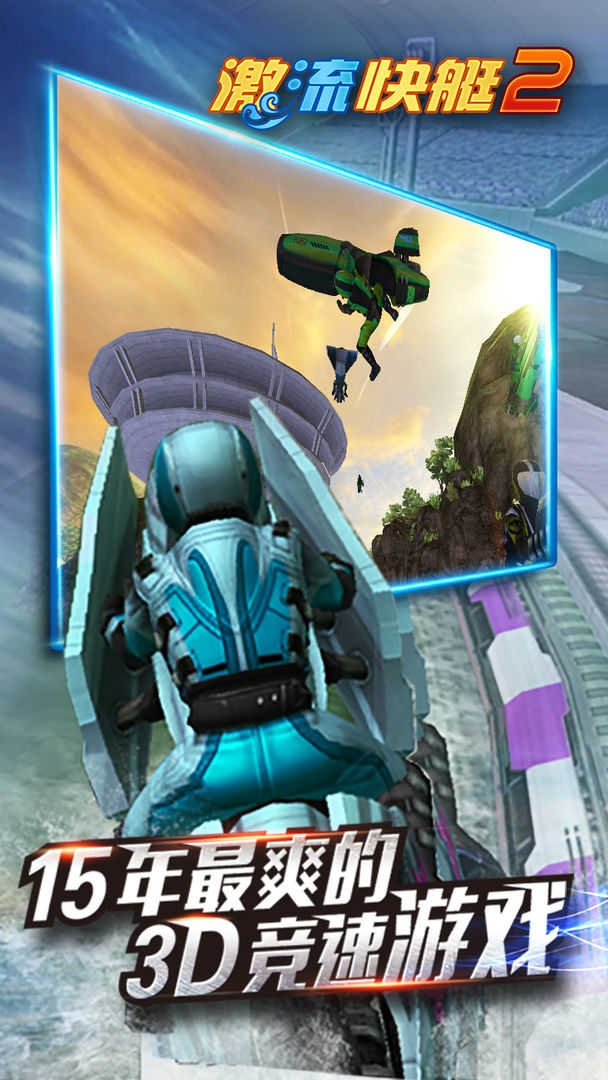 激流快艇2游戏免费下载-激流快艇2免费下载安装全新1.2.3手机版