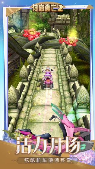 神庙逃亡2下载中文版-神庙逃亡2下载免费完整版安装7.1.1手机版