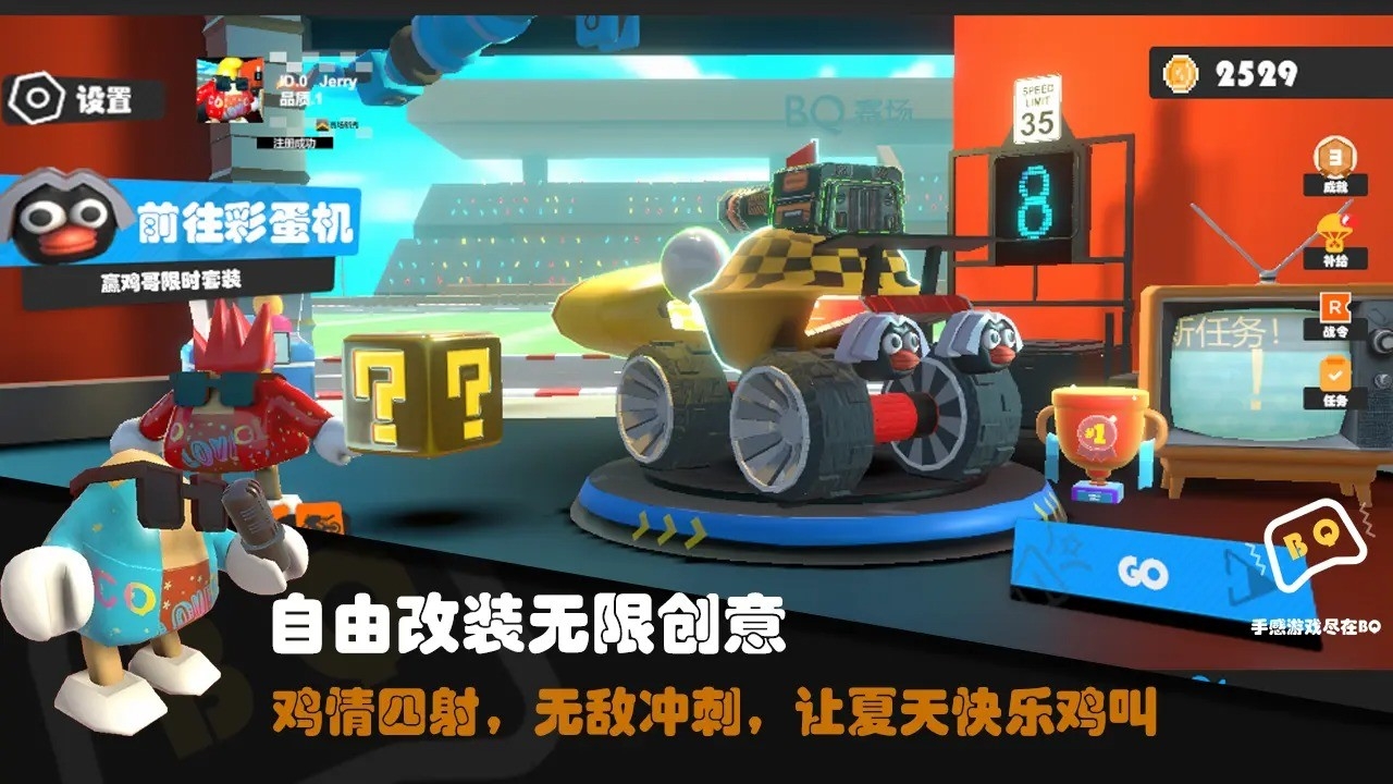 超级碰碰碰手机版下载-超级碰碰碰官方正版下载1.1手机版