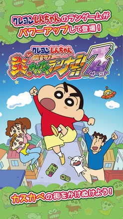 蜡笔小新跑酷中文版免费下载-水彩颜料小新跑酷免费下载安装官方网2.7.2手机版