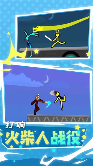 火柴人对决2026安卓版下载-火柴人对决官方最新版本2.0.7最新版下载