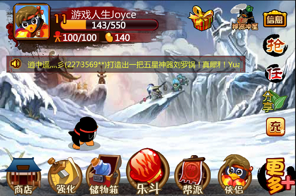 q宠大乐斗手机版下载最新版-q宠大乐斗下载官网版15.0手机版