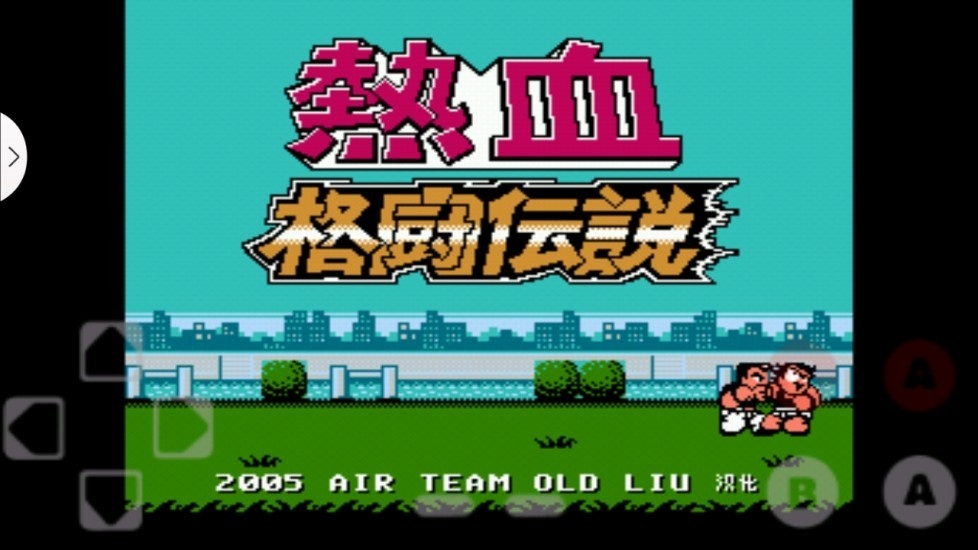 热血格斗传说手游官网下载-热血格斗传说下载汉化版2020.12.16.14手机版