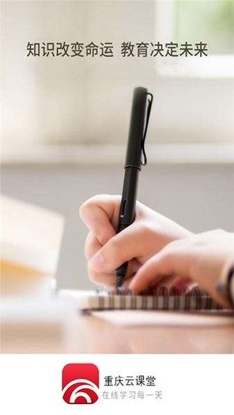 重庆云课堂app下载官网-重庆云课堂免费下载安装官网手机版1.0.7手机版