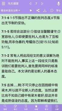 精读圣经官网下载免费版-精读圣经2025最新版3.6.2最新版下载