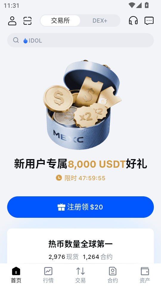 mxc抹茶交易所app免费下载-mxc抹茶交易所官方版6.15.0最新版下载