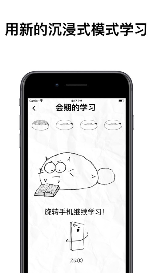 fattycat安卓官方版下载-fattycat全新版本原版官方网3.1.4安卓版下载
