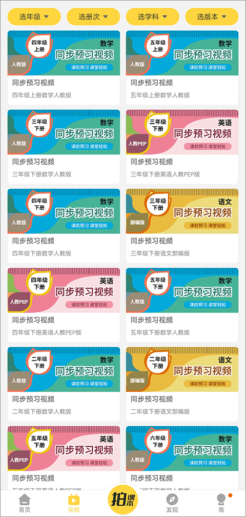 倍速课堂免费下载正版-倍速课堂免费下载安装最新版本7.8.0手机版