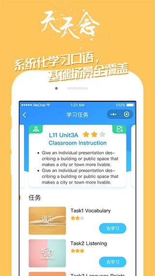 掌中英语手机版下载官网-掌中英语app免费下载7.0.6手机版