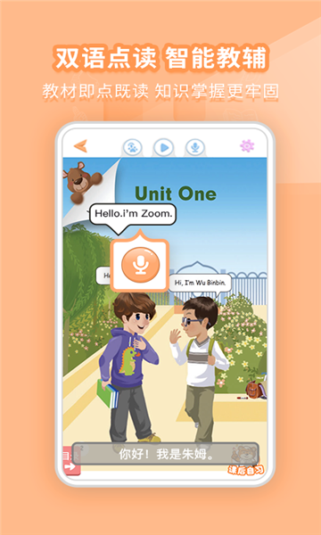 启鸣学习机app官方版下载-启鸣学习机app下载官方版1.8.4手机版