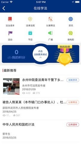 如法网app官方版下载-如法网app手机版本下载28手机版