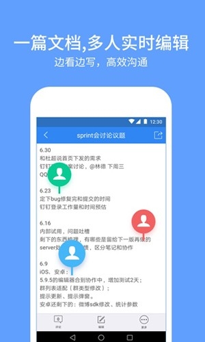 有道云协作app官方下载-有道云协作app免费下载安装手机版本官方网站1.0.0手机版