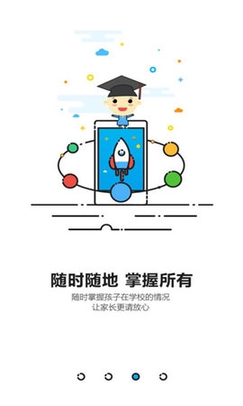 成都智慧教育云平台app免费下载-成都智慧教育云平台下载官网版2.0.0手机版