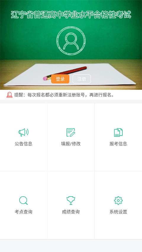 辽宁学考app官方下载2025-辽宁学考最新版2.7.8最新版下载