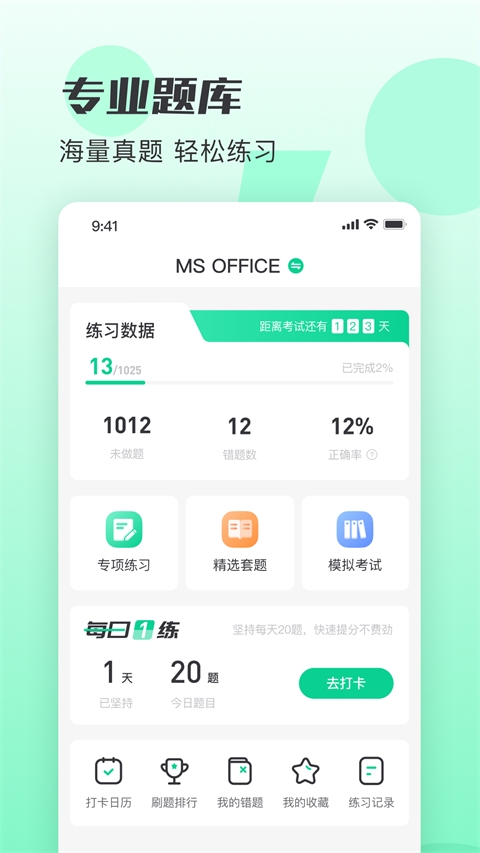 小黑课堂app免费下载安装官方版-小黑课堂app免费下载安装免费完整版2.2.10手机版