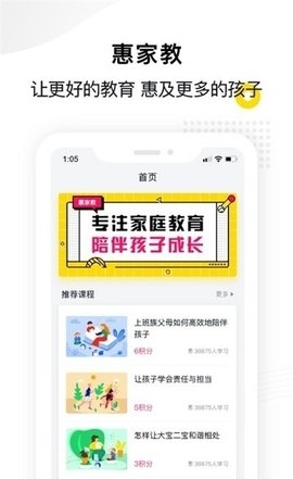 惠家教app免费下载安装手机版-惠家教app免费下载安装最新版1.1.3手机版