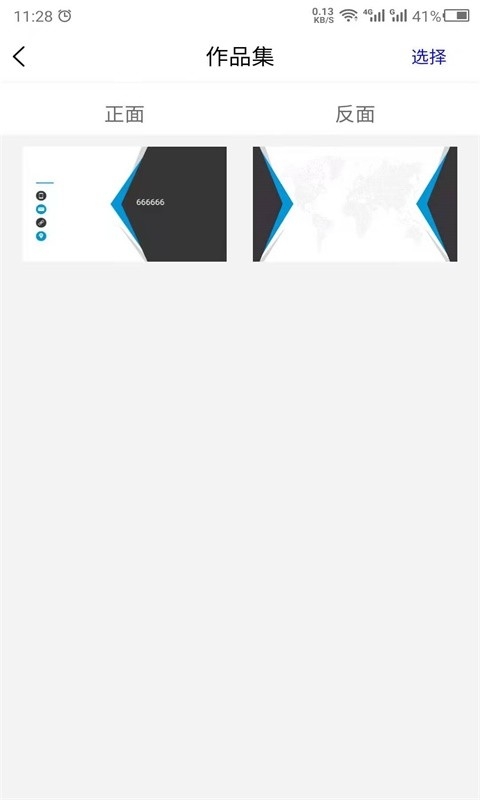 名片设计软件app免费下载-名片设计软件免费下载安装手机版本完全免费24.7.2手机版