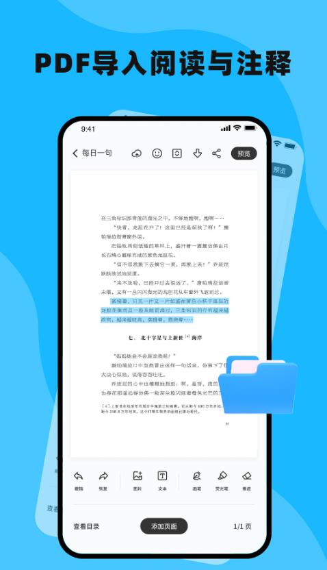 goodnotes官方版免费下载-goodnotes笔记专业软件2.7.0最新版下载