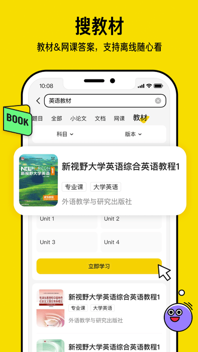 文库大学生版下载-努力学习文库大学生版最新版下载3.1.70手机版