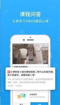 第二课堂app下载-第二课堂手机版下载1.7.7