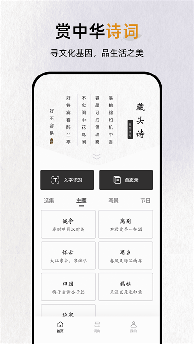 反向词典app下载中文版-反向词典完全免费下载中文版2.0.5手机版