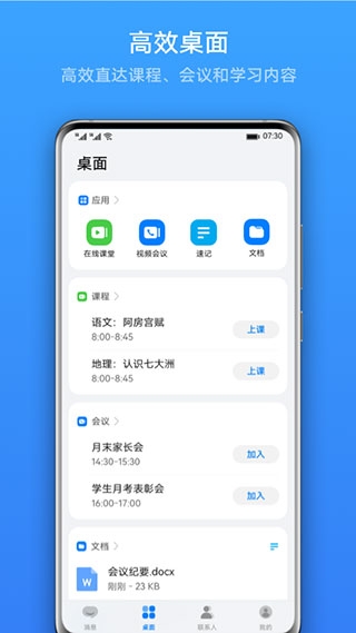 Linknow官方免费免费下载-linknow最新版下载2.0.1.301