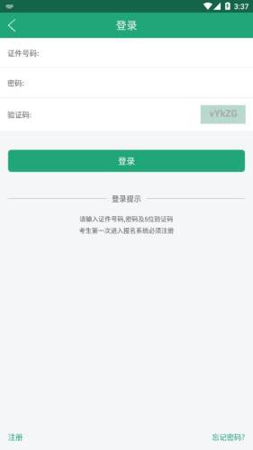 辽宁学考app官方下载-辽宁学考app最新版下载2.7.8