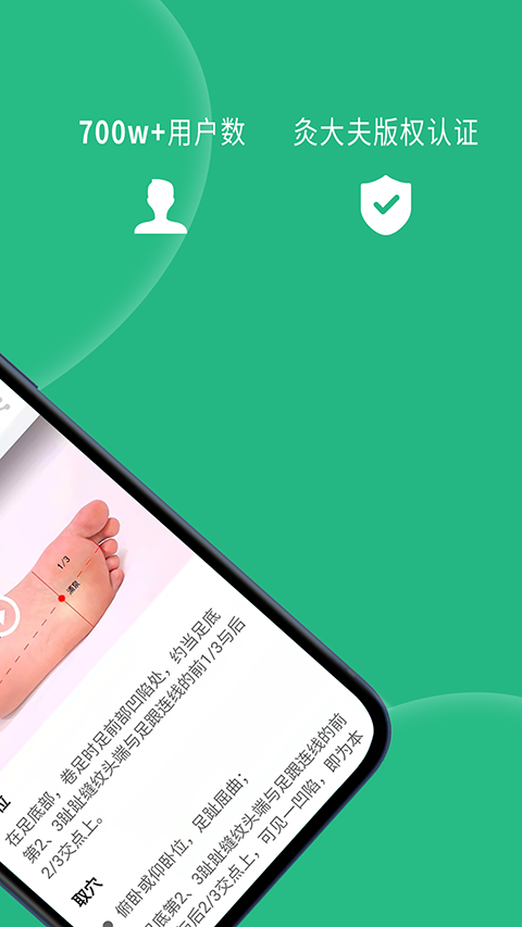 灸大夫app下载官网版-灸大夫app下载免费版6.4.6手机版