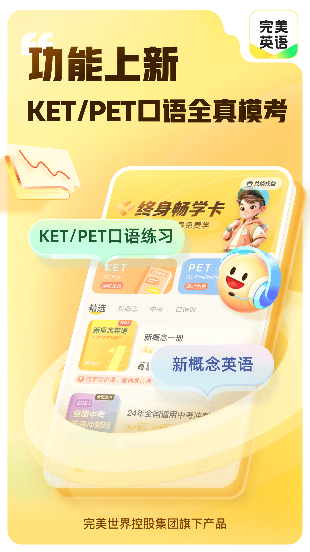 1733191787796379.png img_localize_9d864d98599deced05e188df199c680e_1080x1920.png