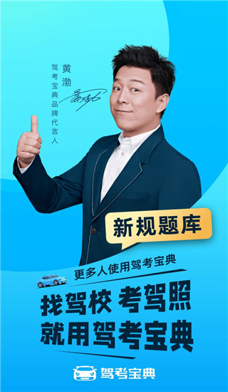 驾考宝典2025最新版本免费下载-驾考宝典app官方免费下载最新版本8.40.0手机版