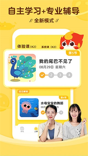 咕比启蒙app官方下载-咕比启蒙app下载安卓3.18.3手机版