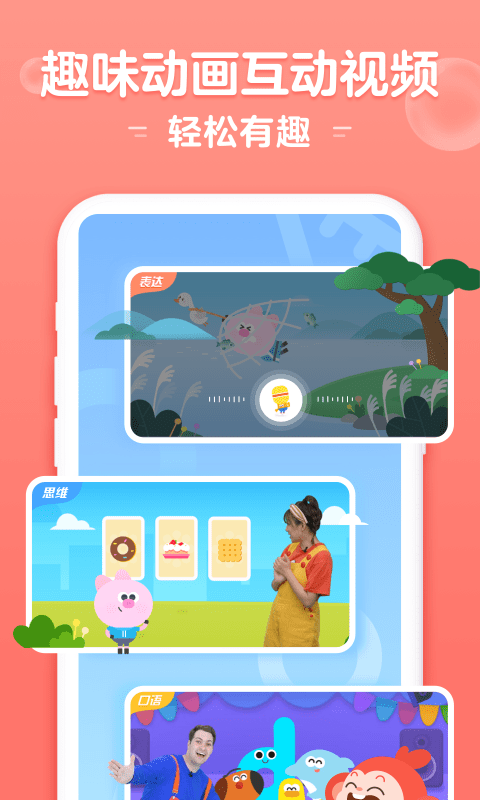 小猴启蒙官方版免费下载-小猴启蒙app宣布版下载3.7.8手机版