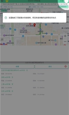 钉钉打卡虚拟位置软件免费版下载-钉钉打卡虚拟位置永久性免费版2025下载2.27.4手机版