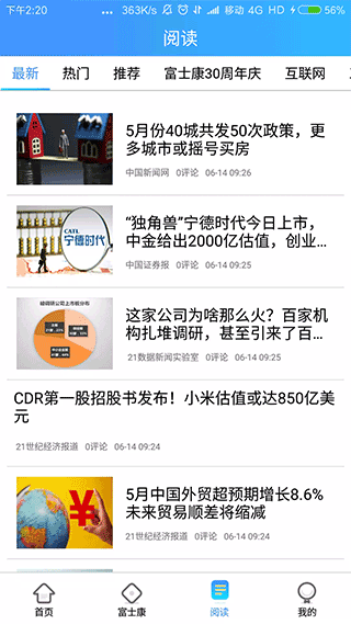 富学宝典app官方下载富士康-富学宝典富士康下载安卓3.4.34手机版