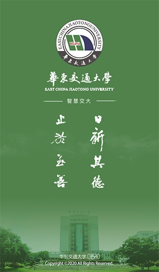 智慧交大app下载官网版-智慧交大app官方网下载安卓v6.8.15.72609手机版