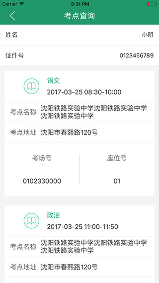 辽宁学考app安卓版下载-辽宁学考app官方网下载最新版本20252.7.8手机版