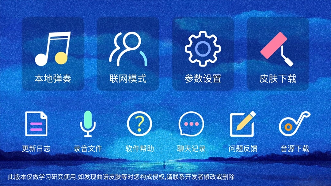 极品钢琴官网版下载安装手机上-极品钢琴安卓版下载官网版4.6手机版