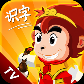 悟空识字免费版免费下载安装官网-悟空识字下载免费安装最新版本2.41.0手机版