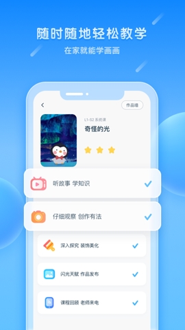 美乐儿时官网下载安装app-美乐儿时app免费下载安装最新版4.0.1手机版