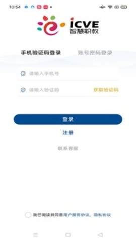 智慧职教icve官网下载-智慧职教icve最新版下载1.4.1手机版