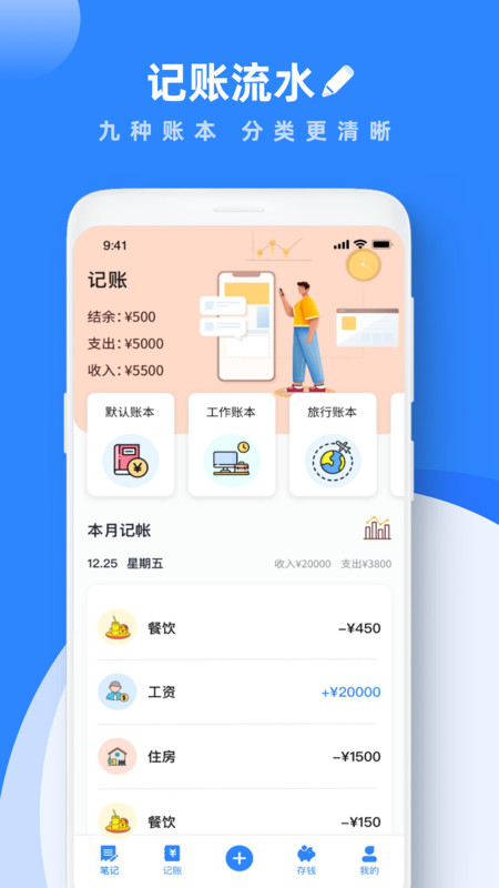 notability官方正版免费版下载-notability完全免费版本号下载3.2.8手机版