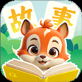 免费儿童故事官方版下载-完全免费儿童故事安卓手机版下载1.0.1