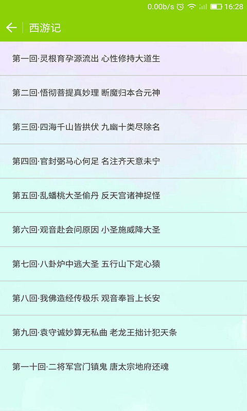 儿童故事大全app下载-儿童故事大全完全免费下载最新版20251.3.5手机版